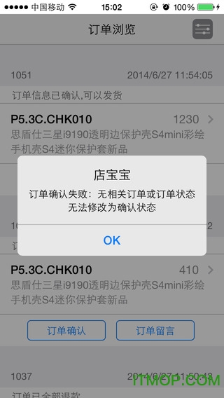 店宝宝开店手机版v4.3.1 安卓版