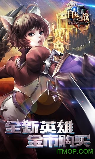 逗屋网络自由之战v3.17.0.0 安卓版