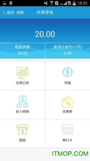 共享停车