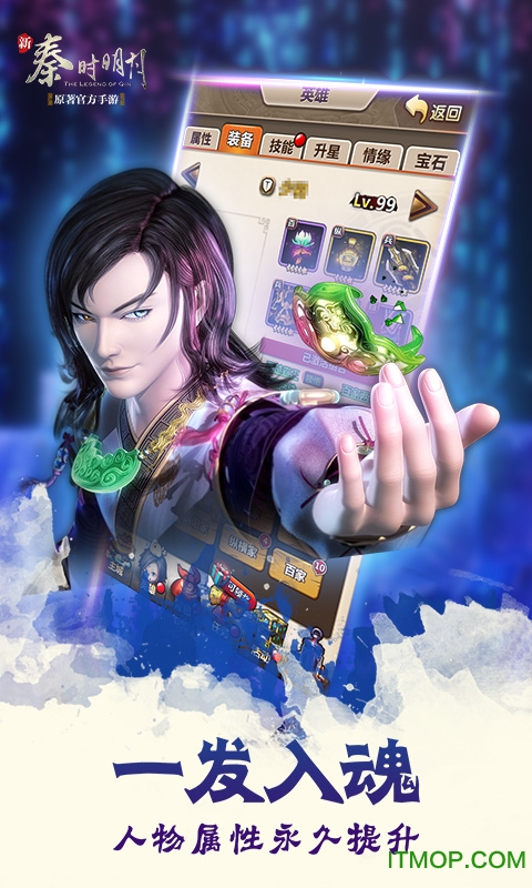 新秦时明月最新sf服v1.0.18.0 安卓bt版