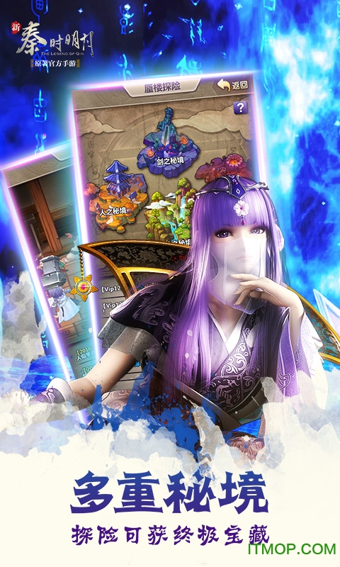 新秦时明月真正公益服v1.0.18.0 安卓最新版