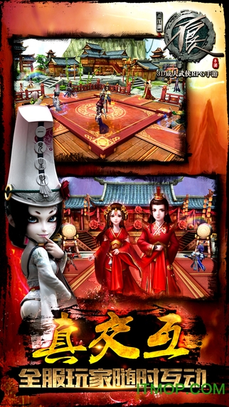 不良人手游九游版v1.4.9 安卓版