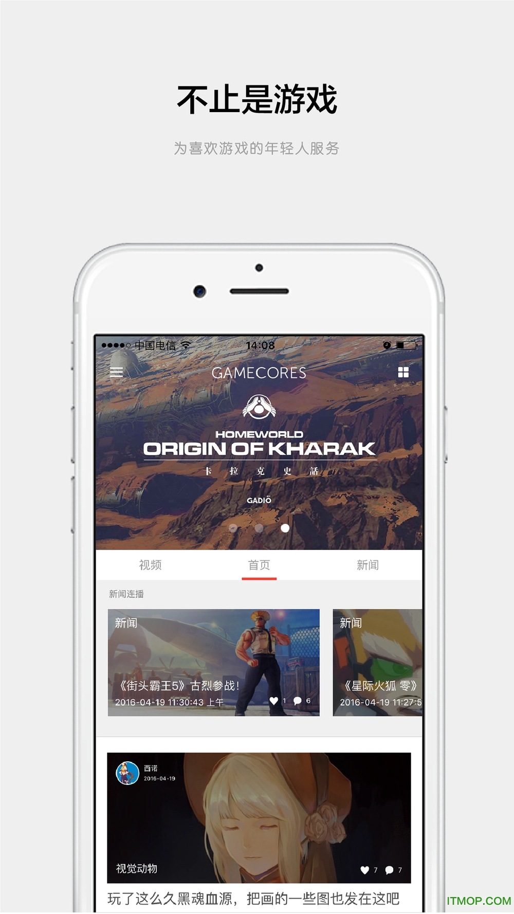 机核app