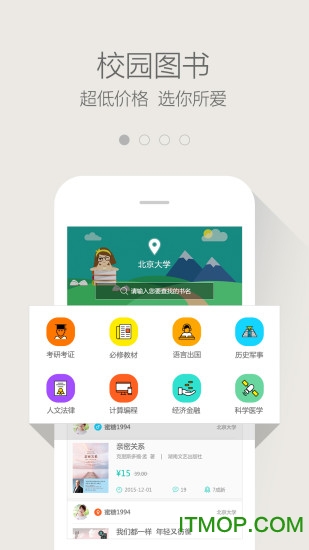 旧书街