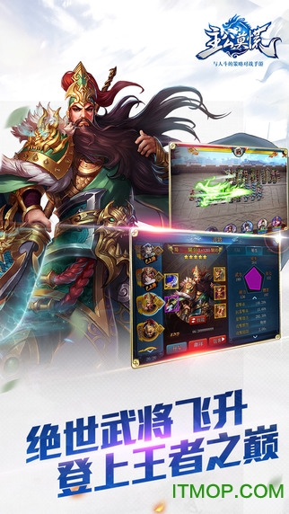 小米手游主公莫慌v1.0.45 安卓版