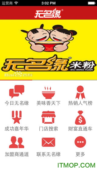 无名缘缘动力(无名缘米粉)v1.09 安卓版