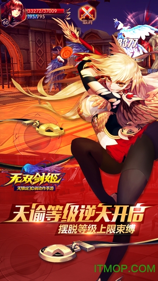 百度手游无双剑姬官网v1.0.52 安卓版