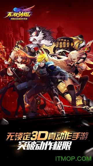 九游版本无双剑姬手游v1.0.52 安卓版