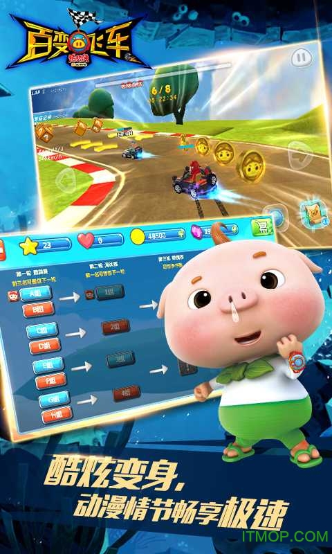 猪猪侠之百变飞车2官方正版v1.69 安卓版