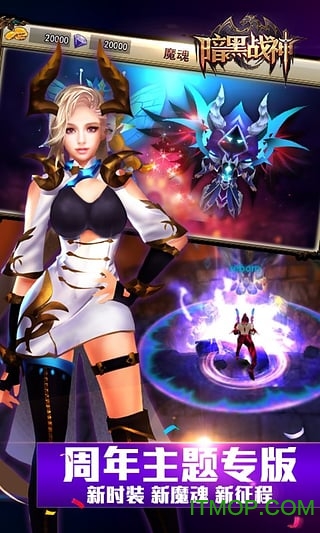 当乐平台暗黑战神v1.18.0.3 安卓版