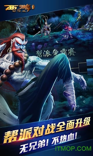 西游降魔篇3D内购破解版v 2.0.2 安卓无限元宝版