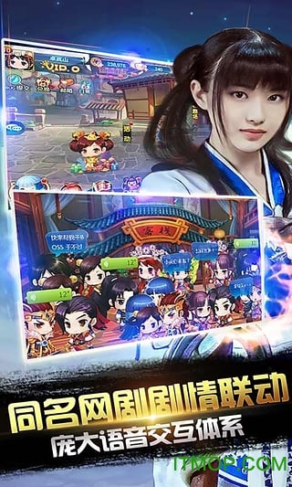 仙剑客栈手机游戏v1.1.0 安卓版