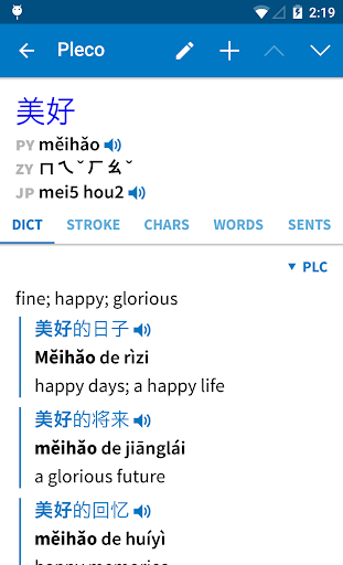 pleco汉语词典v3.2.80 安卓版