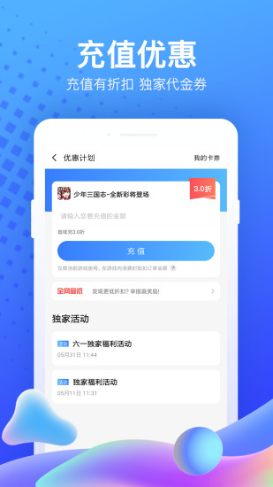 果盘游戏官网苹果版