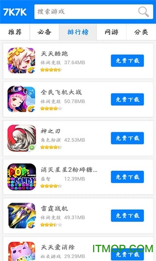 7k7k游戏盒手机版下载