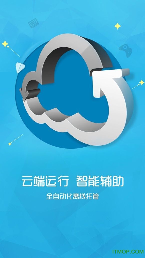 云派云手机最新版v3.6.1.3安卓版