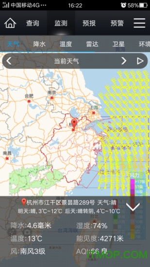 智慧气象v3.5.2安卓版