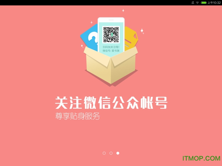 书旗小说hd版