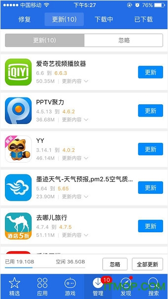 爱思助手ipad版