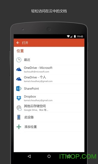 powerpoint破解版下载