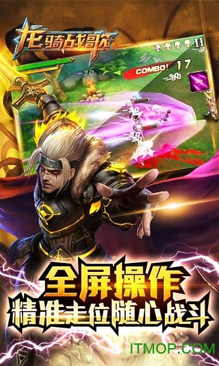 龙骑战歌uc九游版v1.6.3 安卓版
