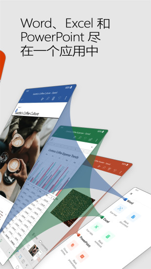 微软office appv16.0.16827.20138安卓版