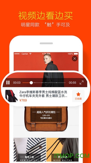 淘宝直播主播专版ios