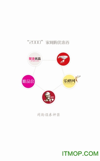龙券网购优惠券app