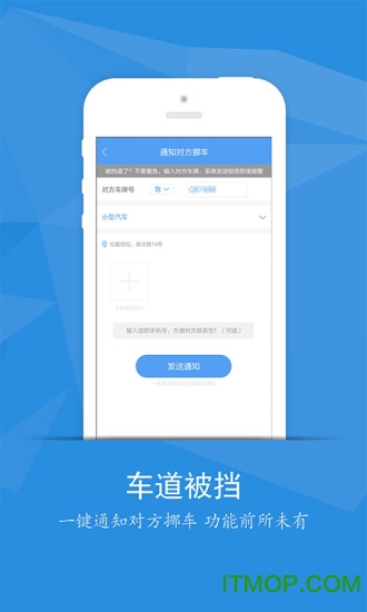 畅行临沂app