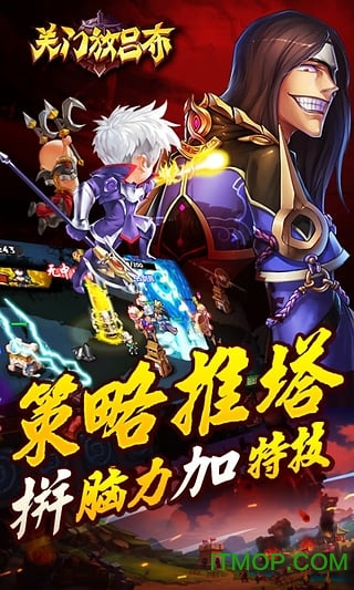 关门放吕布360版