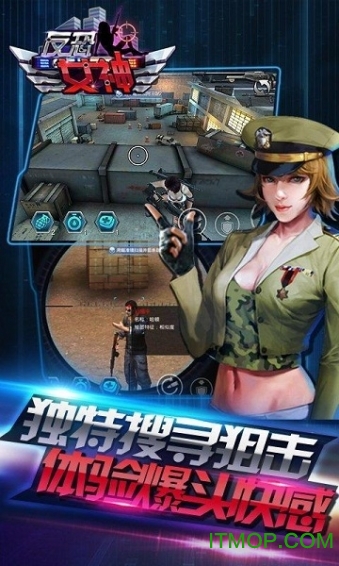反恐女神内购破解版v2.0.0 安卓无限金钱版