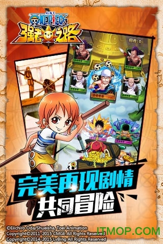 果盘游戏航海王强者之路v2.4.3 安卓版