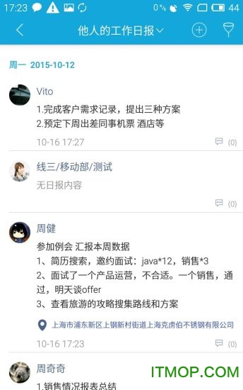 泛微eteams手机版v4.0.172 安卓版