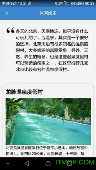 北京服务您app下载