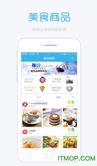 北京首都国际机场app