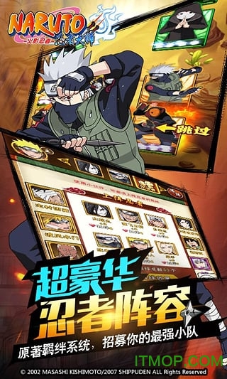 火影忍者忍者大师qq登录版v3.7.1 安卓版