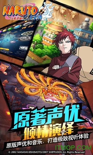 火影忍者忍者大师百度折扣端v3.1.0 官网安卓版
