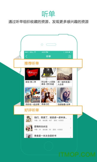懒人听书旧版本