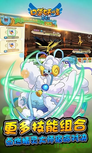 口袋妖怪复刻果盘游戏v4.1.4 安卓版