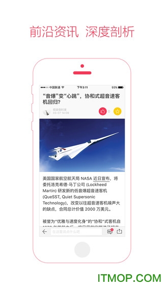 虎嗅网iphone版v 8.3.2 苹果手机版