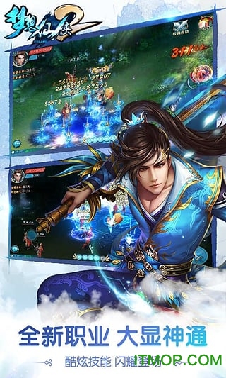 梦想仙侠2360版