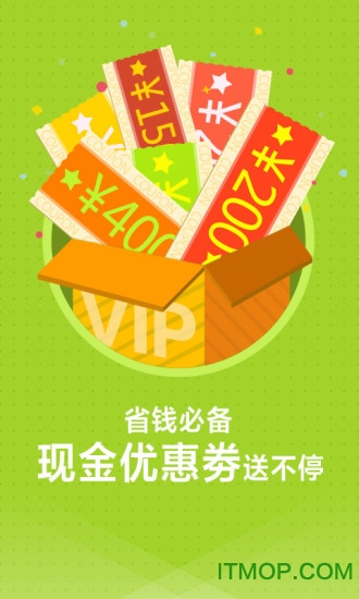 唯享客(购物分享赚钱)