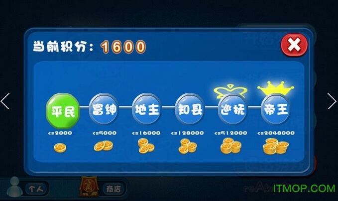 边锋四人斗地主两副牌v7.3.7 安卓版
