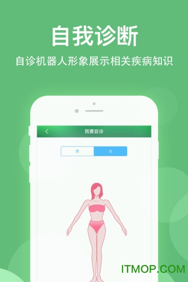 健康乐appv8.4.2 安卓版