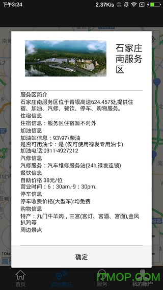 尚高速手机版v3.1.3 安卓版