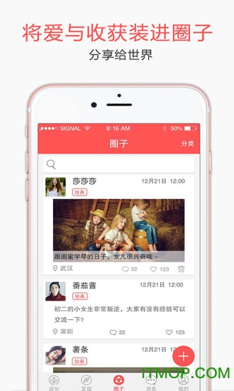米信(儿童安全)v4.6.97 官网安卓版