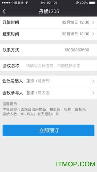 好未来知音楼v1.7.8.2安卓版