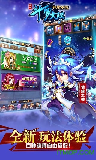 小米版斗罗大陆神界传说手游v2.0.2 官网安卓版