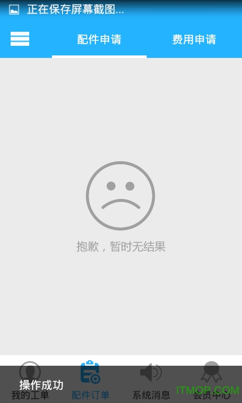 神州帮帮app最新版v3.14.1安卓版