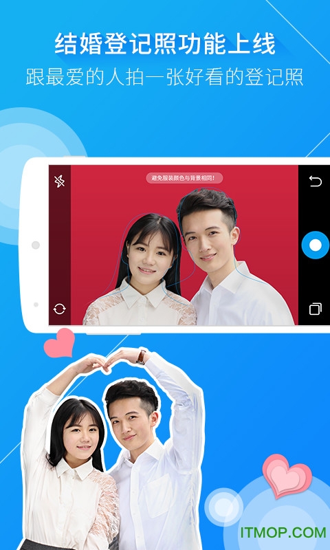 智能证件照0元保存版v6.0.4安卓最新版
